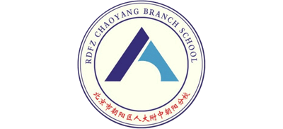 人大附中朝陽學(xué)校