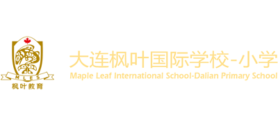 大連楓葉國際學校-小學