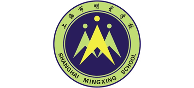 上海市明星學(xué)校