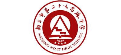 南京市第二十七高級中學(xué)