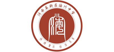 濟南高新區(qū)海川中學(xué)旅游路校區(qū)