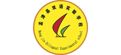 洛陽市孟津區(qū)雙語實驗學校