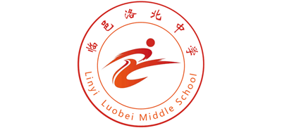 臨邑洛北中學(xué)