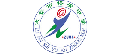 六安市裕安中學(xué)