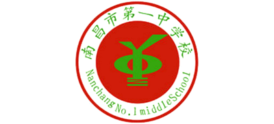 南昌市第一中學(xué)
