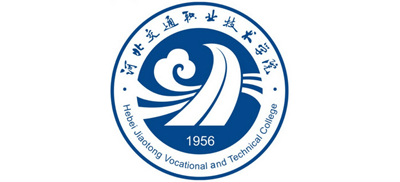 河北交通職業(yè)技術(shù)學(xué)院