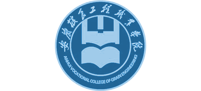 安徽糧食工程職業(yè)學院