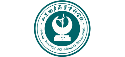 山東電力高等?？茖W(xué)校