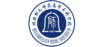 川北幼兒師范高等專科學(xué)校