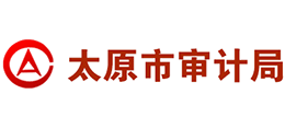 太原市審計局