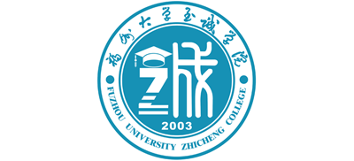 福州大學(xué)至誠(chéng)學(xué)院