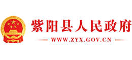 陜西省紫陽縣人民政府