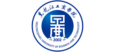 黑龍江工商學(xué)院