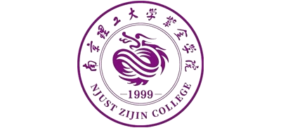 南京理工大學(xué)紫金學(xué)院