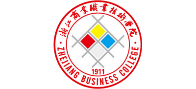浙江商業(yè)職業(yè)技術(shù)學(xué)院