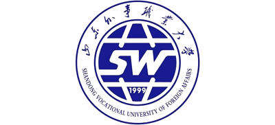 山東外事職業(yè)大學(xué)