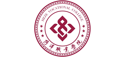 菏澤職業(yè)學(xué)院