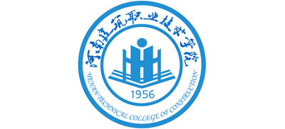 河南建筑職業(yè)技術學院