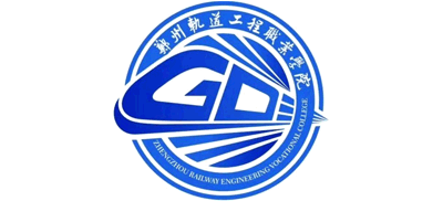 鄭州軌道工程職業(yè)學(xué)院