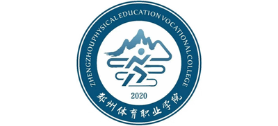 鄭州體育職業(yè)學院