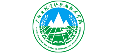 廣西自然資源職業(yè)技術(shù)學(xué)院