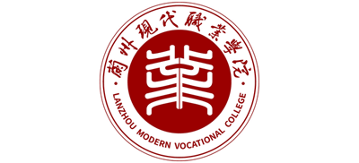 蘭州現(xiàn)代職業(yè)學(xué)院