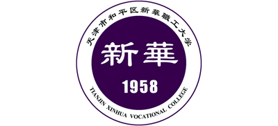 天津新華職工大學(xué)