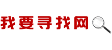 我要尋找網(wǎng)