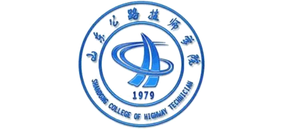 山東公路技師學(xué)院