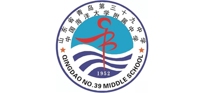 山東省青島第三十九中學(xué)