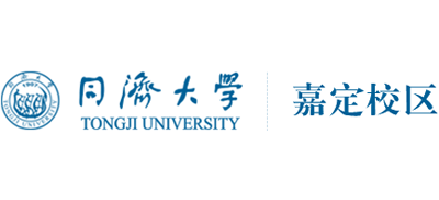 同濟(jì)大校嘉定校區(qū)