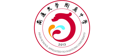 南通大學(xué)附屬中學(xué)