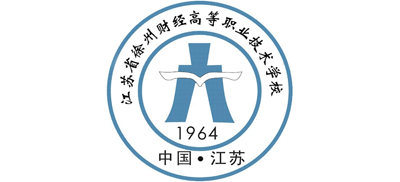 江蘇省徐州財(cái)經(jīng)高等職業(yè)技術(shù)學(xué)校